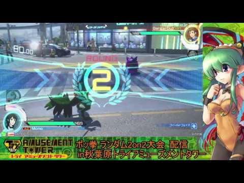 Toratawa 2on2: Momo (Sceptile) vs Ouji (Gengar) - Casuals