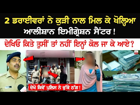 Two Drivers with a Girl opened a luxurious Immigration Center! See how the police nabbed Thugs! Two Drivers with a Girl opened a luxurious Immigration Center! See how the police nabbed Thugs!