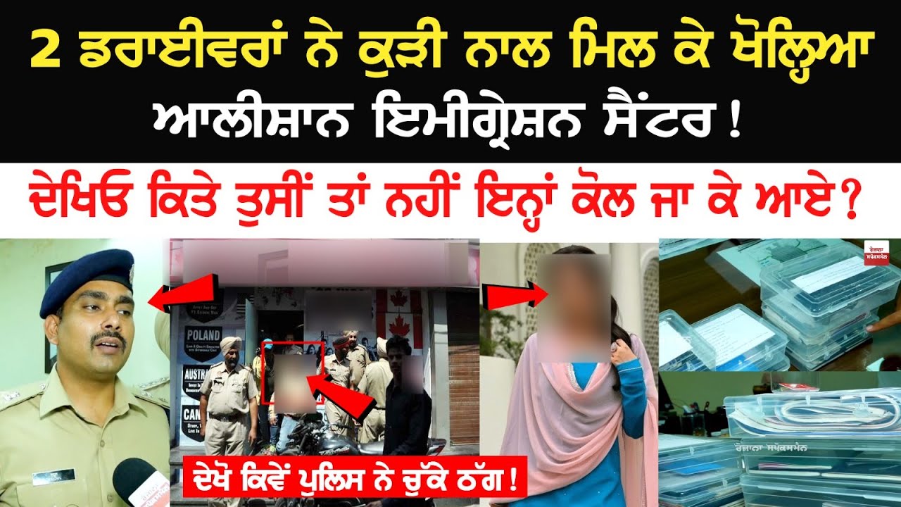 Two Drivers with a Girl opened a luxurious Immigration Center! See how the police nabbed Thugs! Two Drivers with a Girl opened a luxurious Immigration Center! See how the police nabbed Thugs!