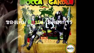 Mocca garden - ควันอโรม่า (Demo audio) [Official lyrics vdo]