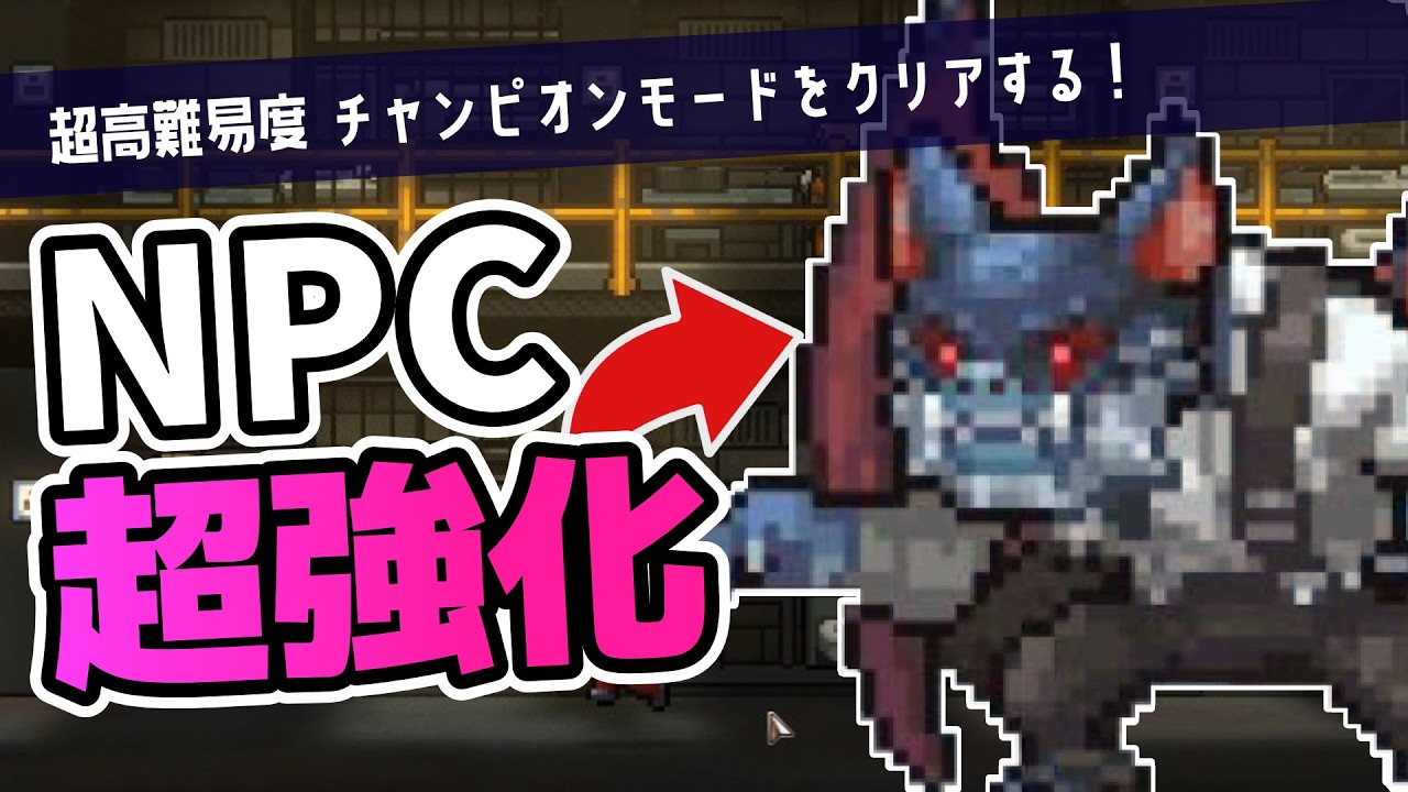 【Back to the Dawn】Steam版でチャンピオンモードを暴動前に攻略する【ゆっくり実況｜ブレイク･ザ･アニマル･プリズン】