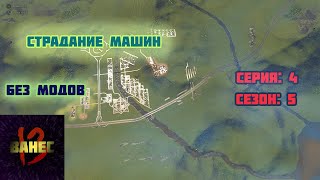 4.5 Мучения новой развязки (без модов) cities skylines 2023