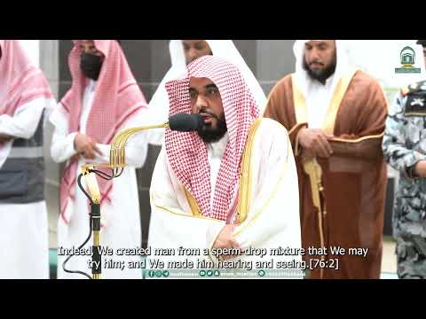 Surah Sajdah- Surah Insan | English translation | Shaikh Abdullah Al-Juhani #quran #recitation