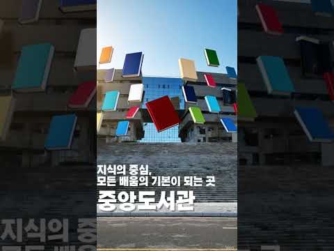 2025 전공홍보 숏폼 챌린지 수상작 - 장려상 ③