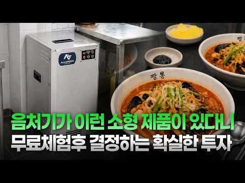 이런 소형 업장도 가능