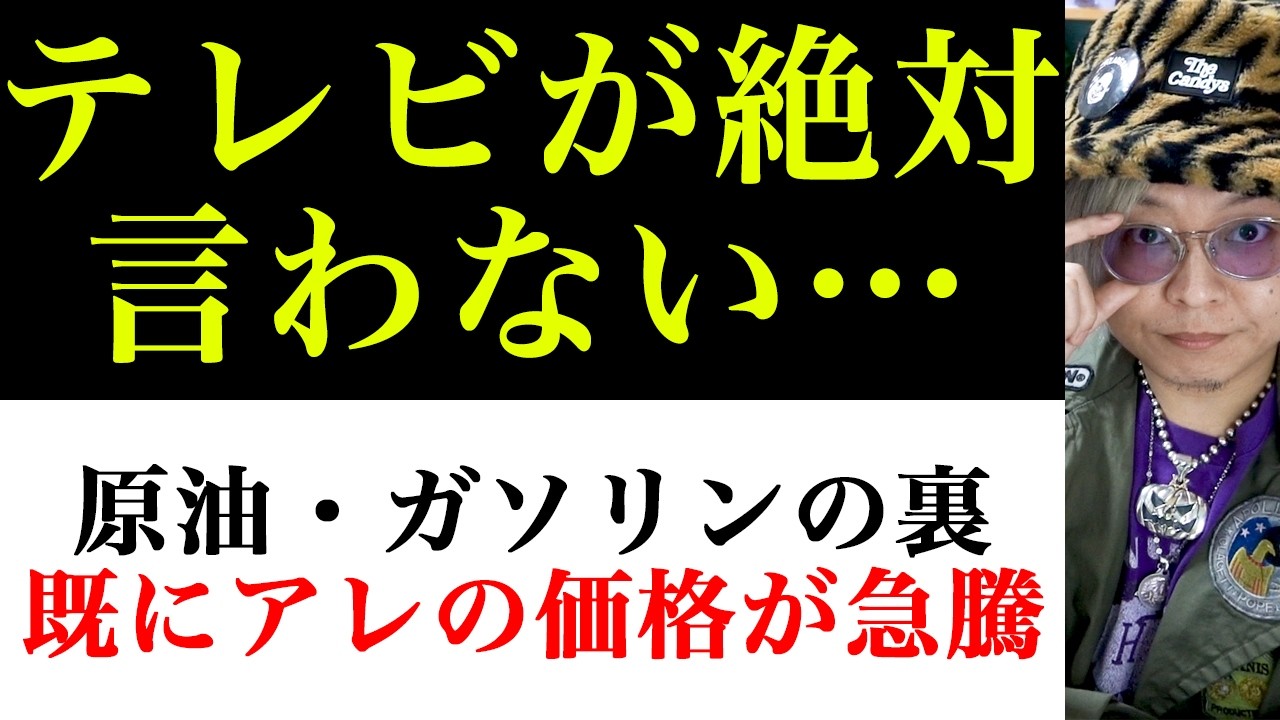 【DAY ZERO262】常識が変わる