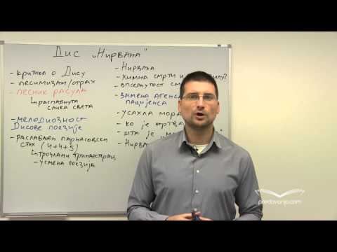 Vladislav Petković Dis - Nirvana - Srpski jezik III