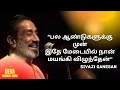 A few years later on the same stage where I fainted | Sivaji Ganesan | Rare Video