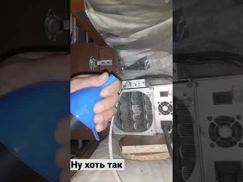 Очистка асика как вариант