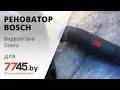 BOSCH 0.603.102.020 - видео