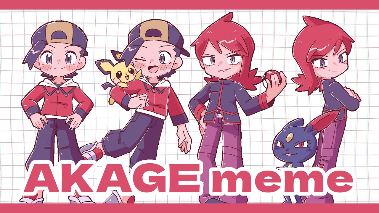 AKAGE meme / hgss 手描きポケモン