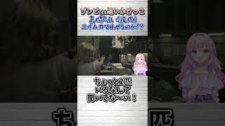FPS1万時間の敗北　#バイオハザードレクイエム  #ホラゲ  #個人勢