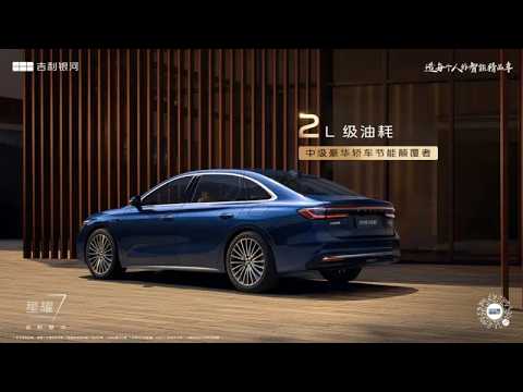 Thumbnail for Geely Galaxy Starshine 7 PHEV: 5.4s 0-100, 4WD, NOA ADAS & Arctic Testing by Geely Galaxy