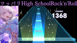【ホロドリ/創作譜面】ツッパリHigh School Rock'n' Roll　轟はじめ(ホロライブドリームス)