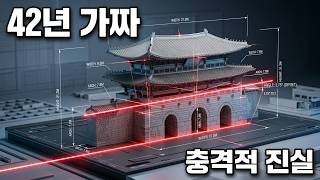 서울 한복판에 42년 동안 가짜 광화문이 서 있었습니다