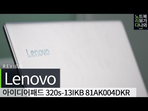 ����� ���̵���е� 320s-13IKB 81AK004DKR