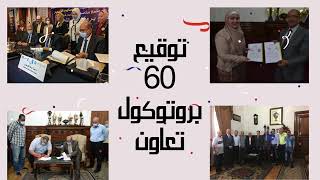 انجازات شركة مياه الشرب بالاسكندرية في مجال المشاركة المجتمعية