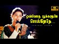 ஒவ்வொரு பூக்களுமேபாடல் வரிகள் ஆட்டோ�