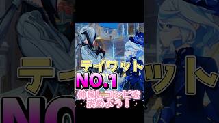 まだまだテイワットには仲良しコンビは大量にいる！ #原神 #genshinimpact #iriamライバー