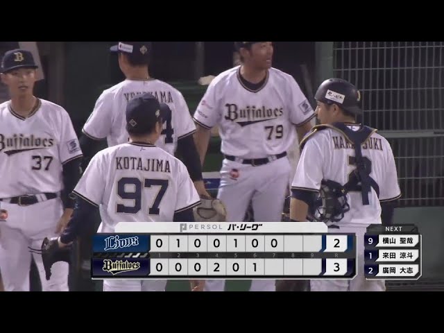 【7回表】最後は三振!! バファローズ・古田島成龍 ピンチを招くも無失点で切り抜ける!! 2024年9月3日 オリックス・バファローズ 対 埼玉西武ライオンズ