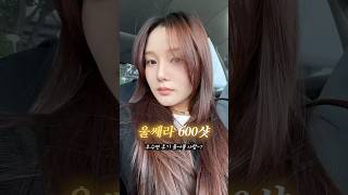 울쎄라 성형 시술