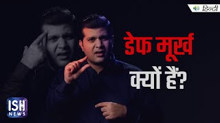 The Dark Truth of Deaf | IWD 2022 | Hindi