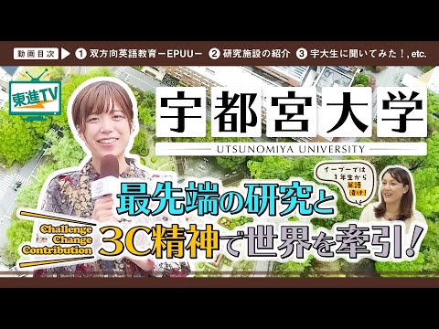 コンピュータ理工学科 【宇都宮大学】宇大での日常と最先端の研究に迫る!! | Challenge Change Contribution!!