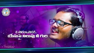 యేసే నీ మదిలో ఉండగా