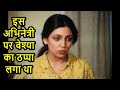 Deepti Naval Actress Deepti Naval I Old Bollywood Yaden