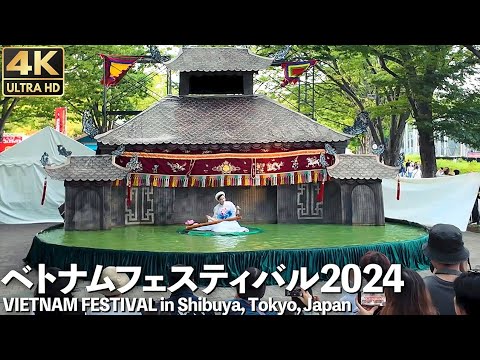 [4K]🇯🇵 Vietnam festival 2024 in Shibuya, Tokyo.