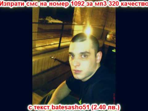 BATE SASHO feat Fori i Gruka NA ULICATA 2