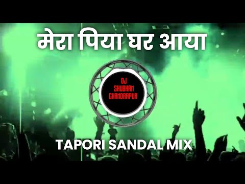 Mera Piya Ghar Aaya | Tapori Mix | Dj Shubham Chandrapur | Sandal Mix