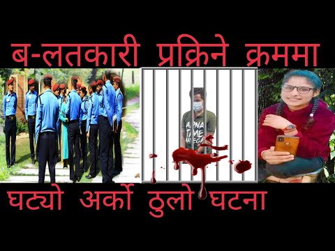 bhagarathi bhatta: घट्यो एस्तो घटना baitadi news