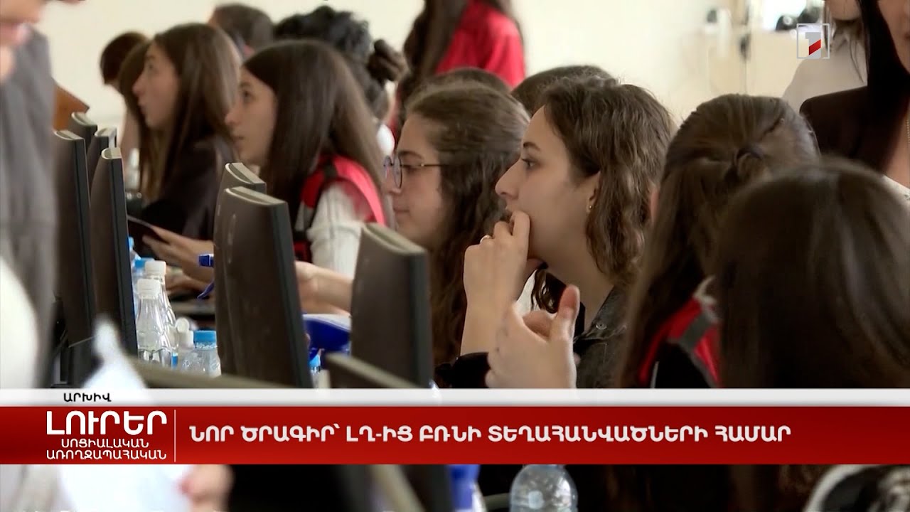 Նոր ծրագիր՝ ԼՂ-ից բռնի տեղահանվածների համար