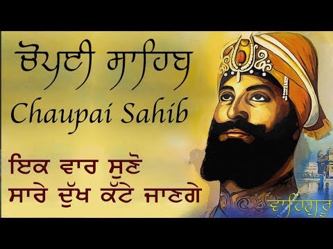 Chaupai Sahib - Kirtan Roopi Gurbani Path Video