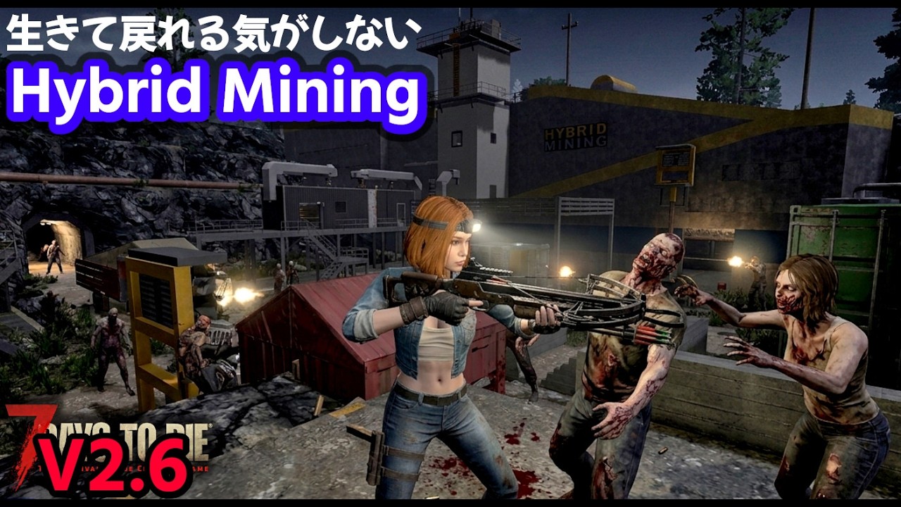 7DTD V2.6  アプデ後初クエスト ハイブリッド・マイニング/既存建築を日本家屋に改造中！簡単で手頃な柵で防衛もね【V2.5 PC Stable.Warrior/難易度戦士】#047