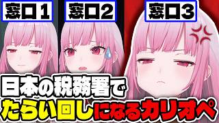 日本の税務署での手続きの煩雑さを嘆くカリオペ【ホロライブ切り抜き/日本語/森カリオペ】