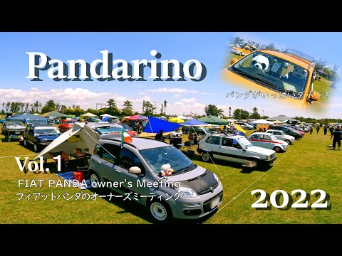 【Pandarino2022 #1】A festival where FIAT Panda gather from all over Japan