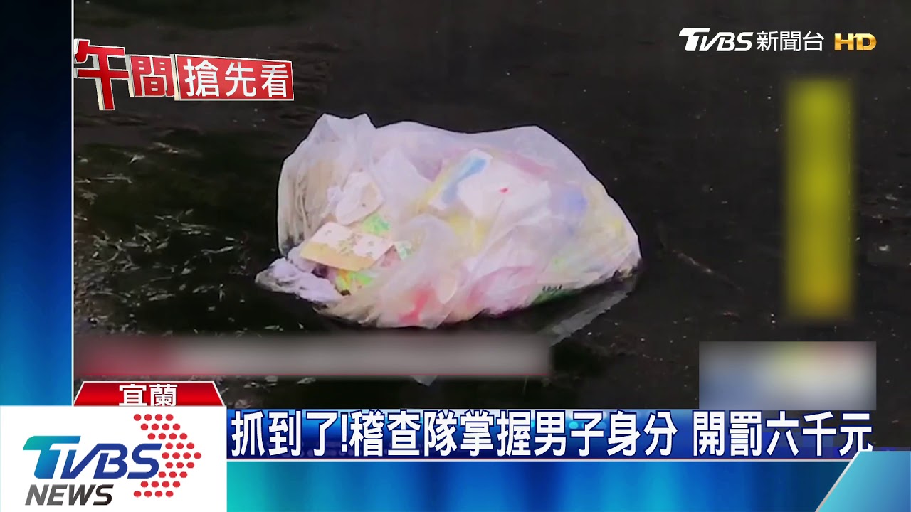 累犯!黑衣男深夜時段 4度丟垃圾進排水溝