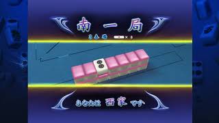 ♯574【三麻】セガNET麻雀MJ  を気ままにプレイ٩(ツ )و