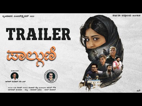 Palguni Kannada Movie Official T..
