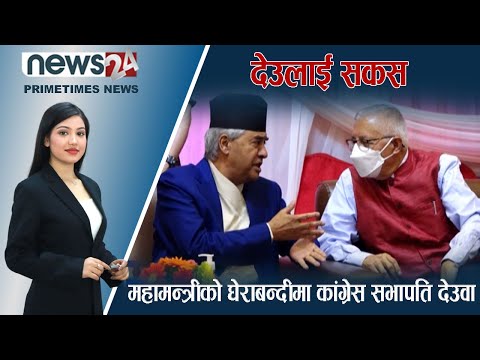 PRIME TIME NEWS_7 PM_2079_09_17 - NEWS24 TV