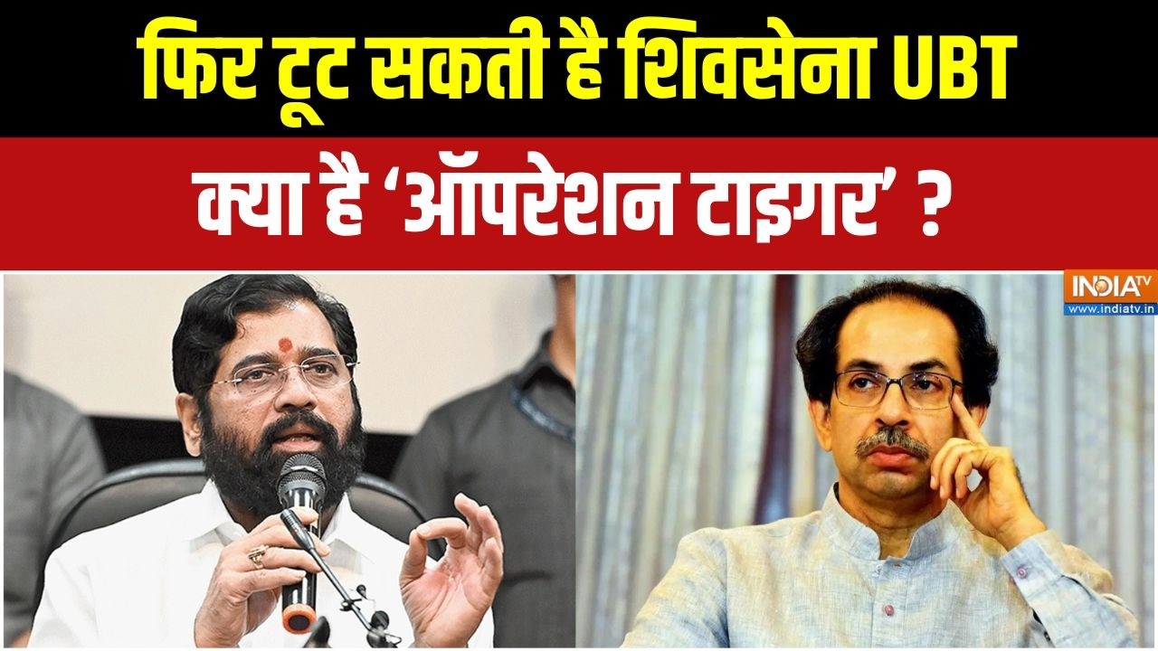 Shiv Sena UBT Crisis : उद्धव ठाकरे को बड़ा झटका, 7 सांसद शिंदे गुट के 