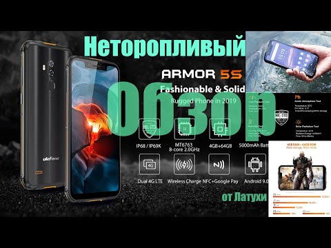 Обзор Ulefone Armor 5S от Латухи (с негативчиком и утоплением)