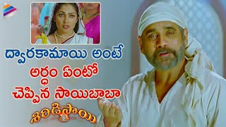 Sai Baba Talks About Dwarakamai | Shirdi Sai Telugu Movie Scenes | Akkineni Nagarjuna | Srikanth