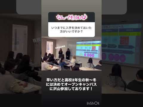 【B&WのQ&A 109】 入学決定時期♪ #美容 #大学 #進路