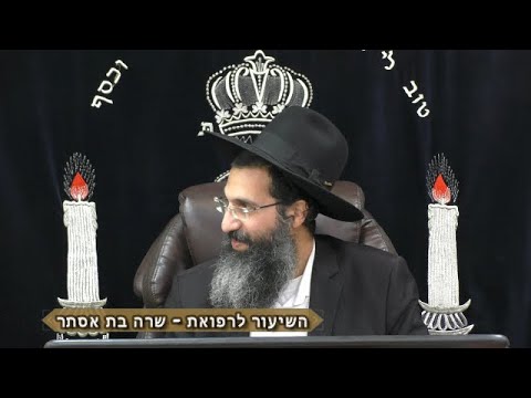 עם סגולה | הרב שי עובד | חמישי - פרשת ראה - תשפג