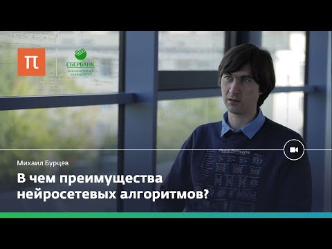 Дуализм в решении проблемы искусственного интеллекта — Михаил Бурцев