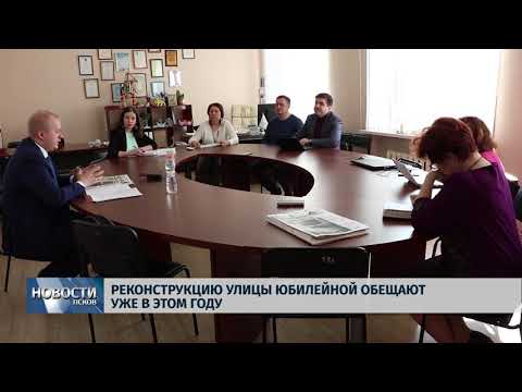 17.04.2019 / Улицу Юбилейную в Пскове реконструируют уже в этом году