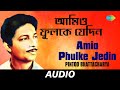 Amio Phulke Jedin | Shuru Hok Path Chala | Jatileswar Mukherjee | Pintoo Bhattacharya | Audio